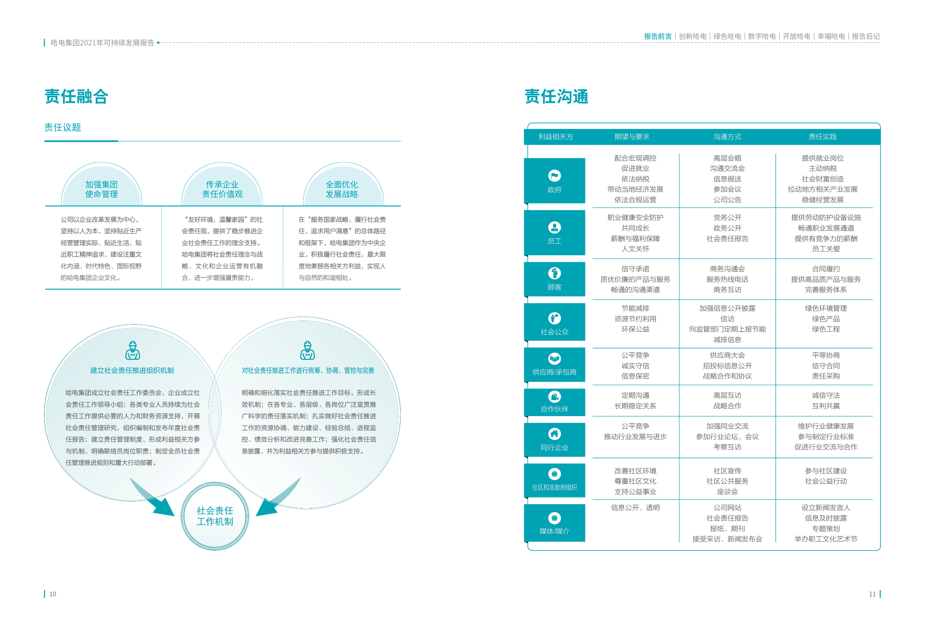 TG反波胆·(中国区)官方网站